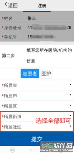 采集-安阳app截图3