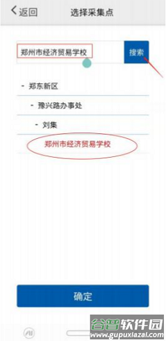 采集-安阳app截图4