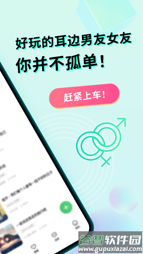 微秘圈app下载安装2022截图1