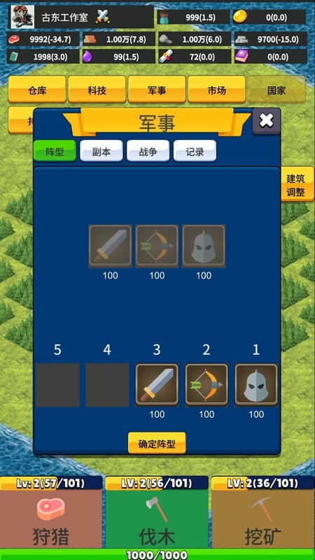 极简城市手机游戏截图1