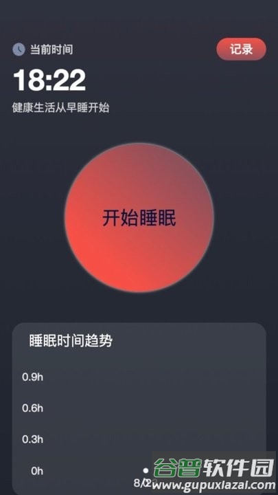 随行测速app手机版截图2