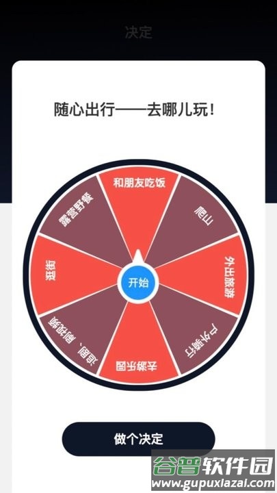 随行测速app手机版截图3