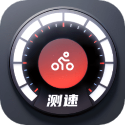 随行测速app手机版v2.0.1