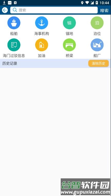 船E行最新版下载安装截图1