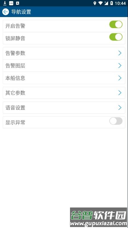 船E行最新版下载安装截图4