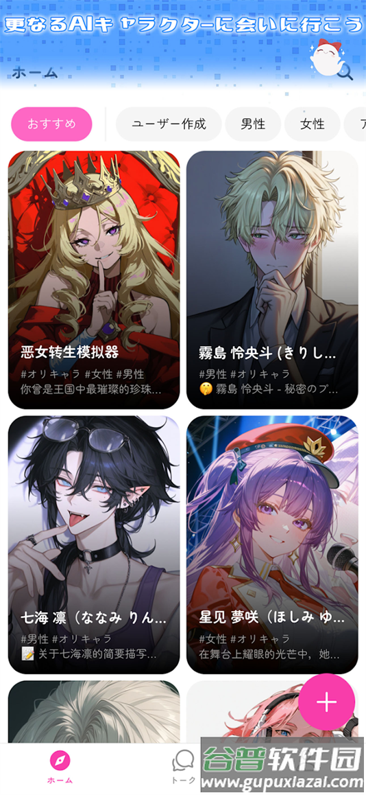 MoguChat AI聊天软件