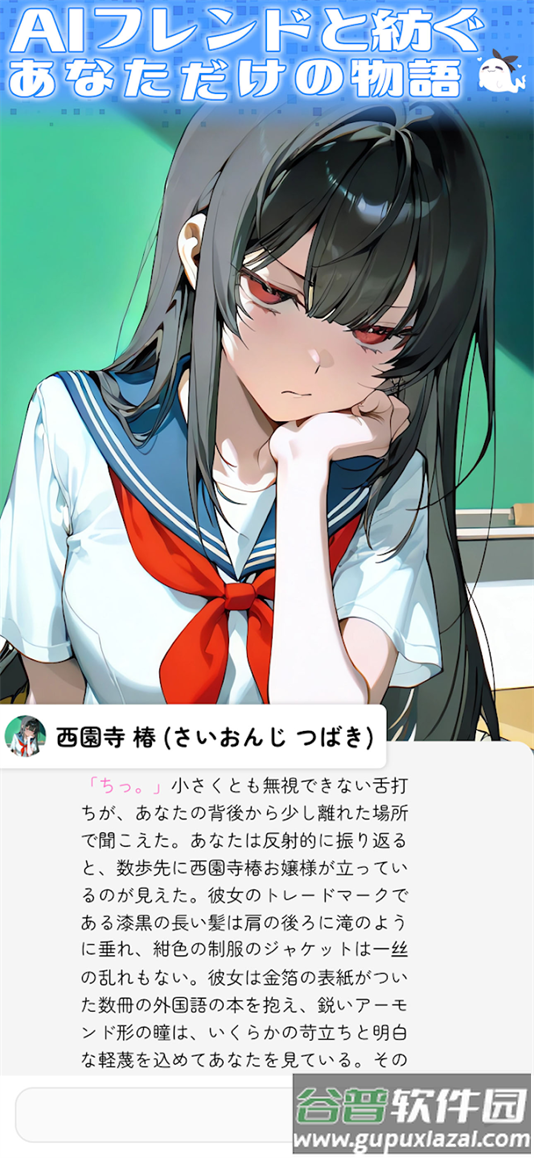 MoguChat AI聊天软件截图2