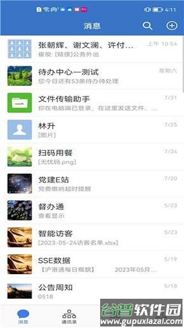 随行办公上交所app官方版截图2