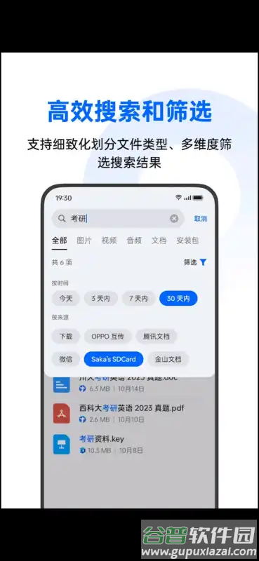 oppo文件管理app手机版