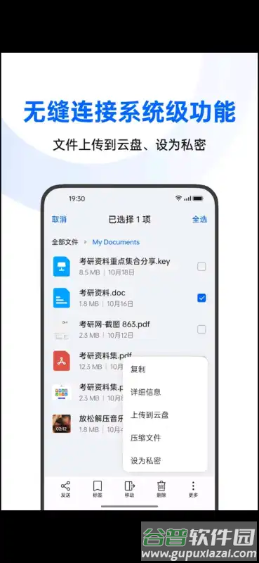 oppo文件管理app手机版截图3