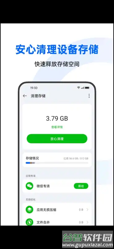 oppo文件管理app手机版截图4