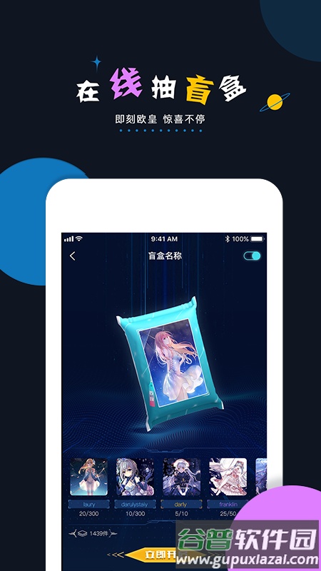 加密空间数字藏品app截图2