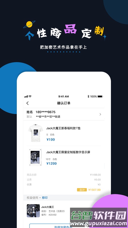 加密空间数字藏品app截图4
