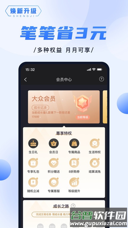 随行付plus官方版截图1