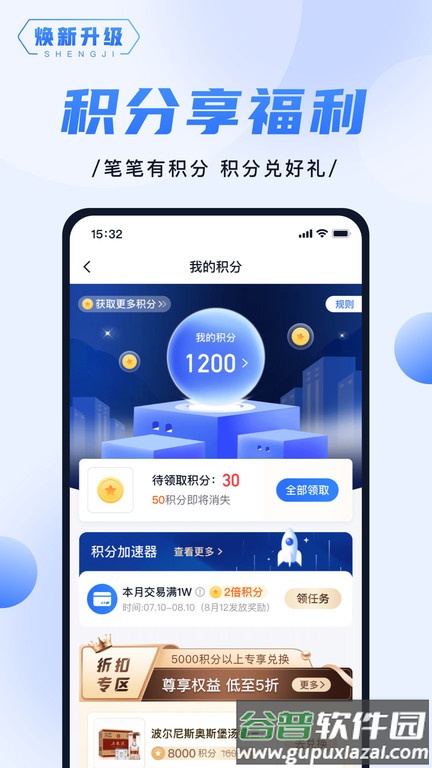 随行付plus官方版截图2