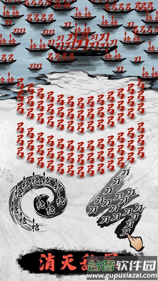 文字战争游戏下载截图2