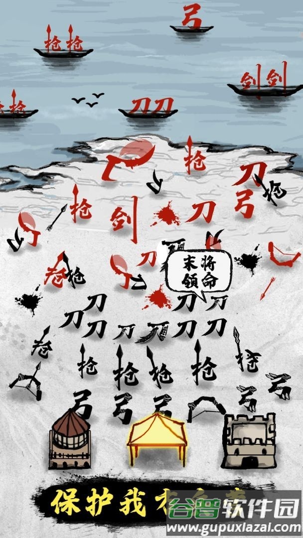 文字战争游戏下载截图3