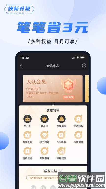 随行付mpos客户端(更名随行付Plus)截图2