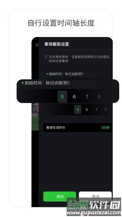 随芯剪app截图2