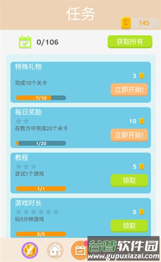 谜题发烧友免实名版