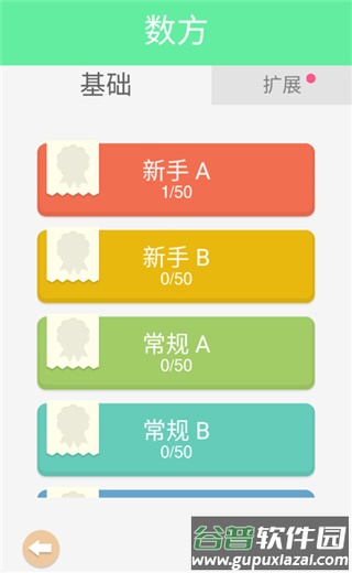 谜题发烧友免实名版