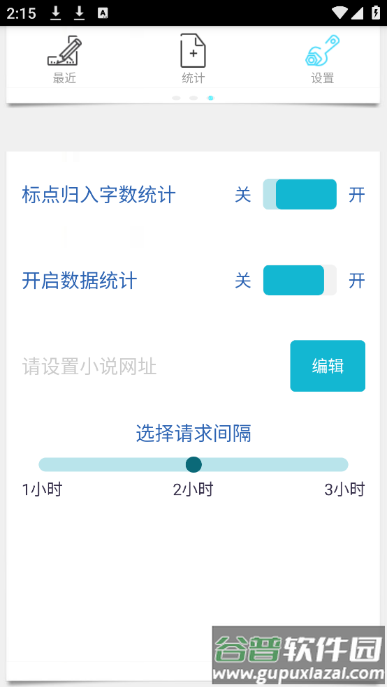 码字精灵安卓版下载截图3