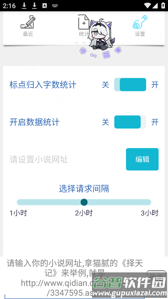 码字精灵安卓版下载截图4