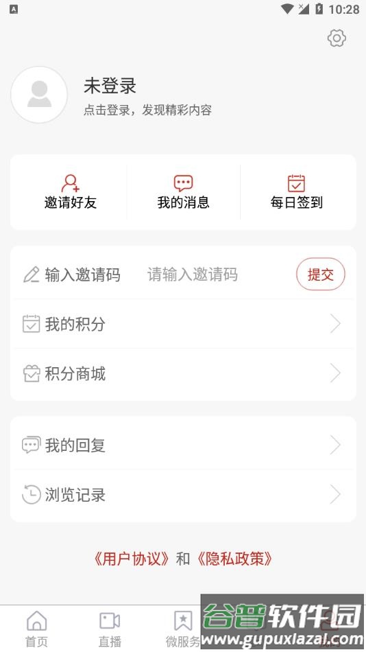 沂南首发2022最新版下载截图4