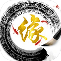 随缘修仙游戏v1.0