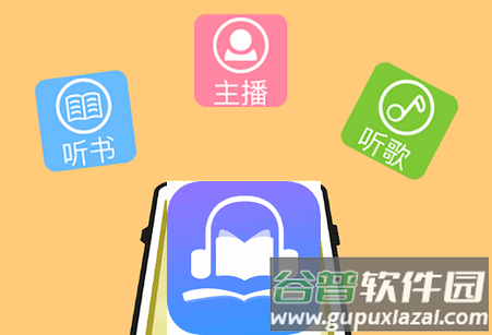 声阅app最新版