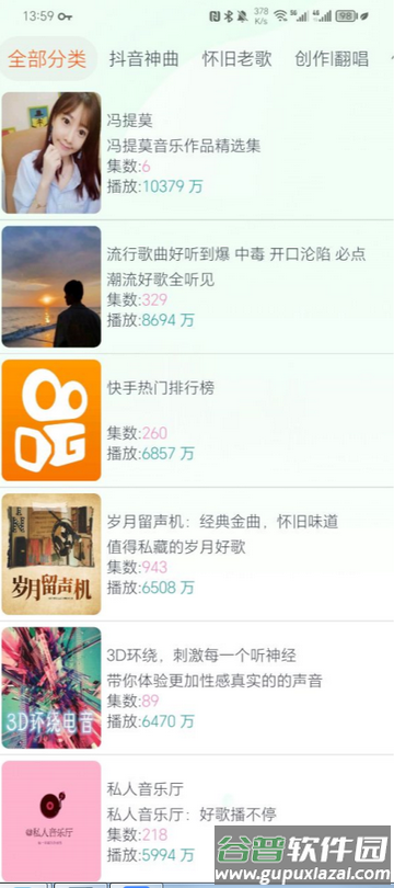 声阅app最新版