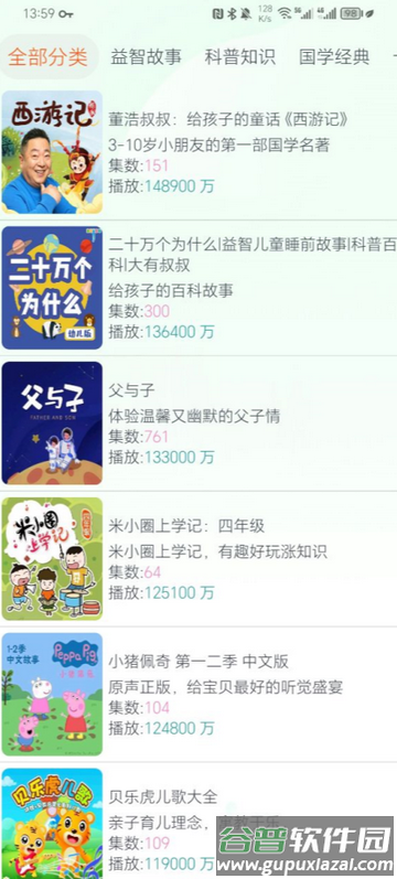 声阅app最新版