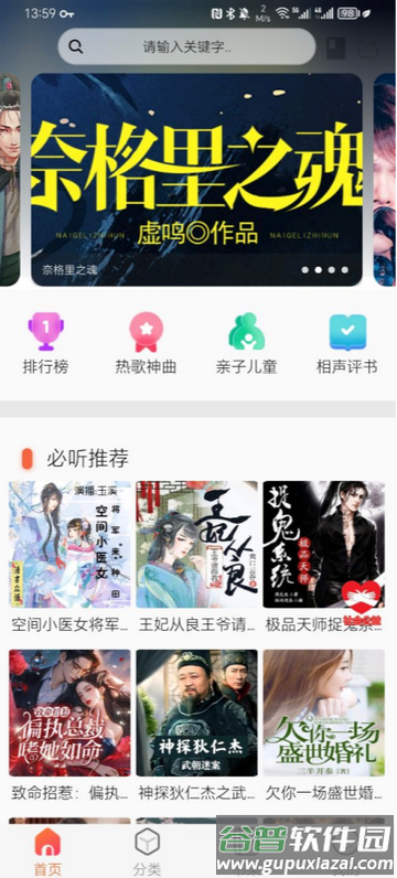 声阅app最新版