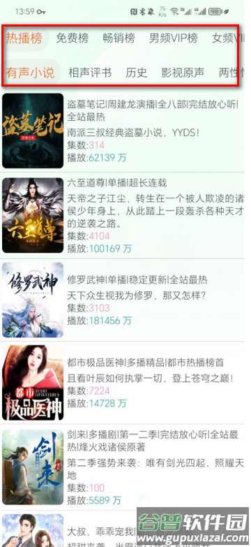 声阅app最新版