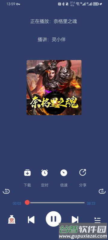 声阅app最新版
