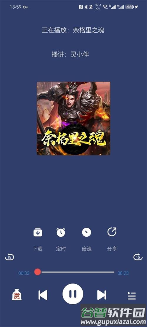 声阅app最新版截图1