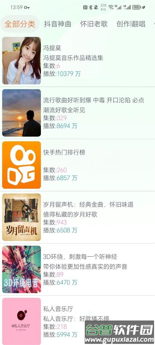 声阅app最新版截图3