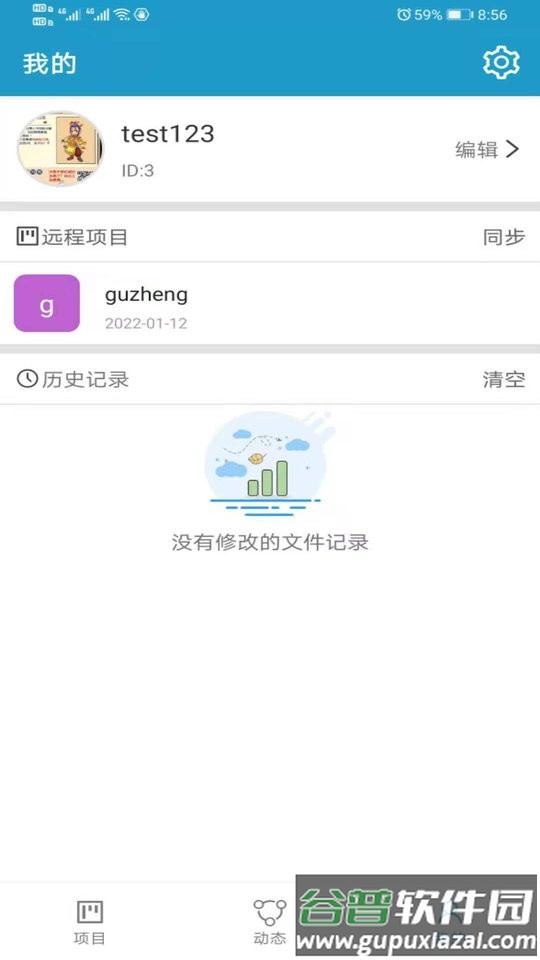 随编手机版截图3
