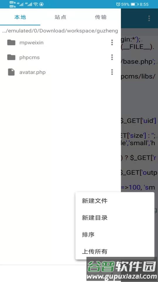 随编手机版截图4
