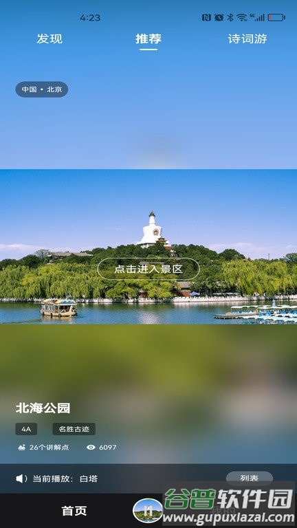 随笙听官方版.截图1