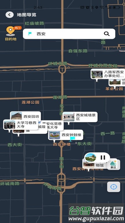 随笙听官方版.截图2