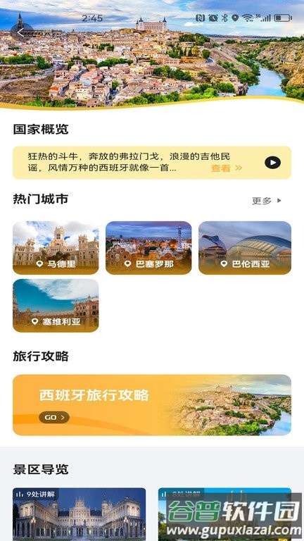 随笙听官方版.截图3