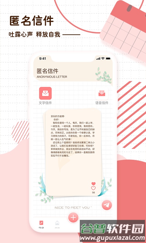 随笔日记app截图2