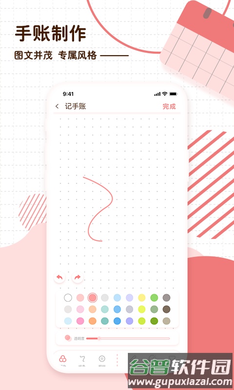随笔日记app截图4