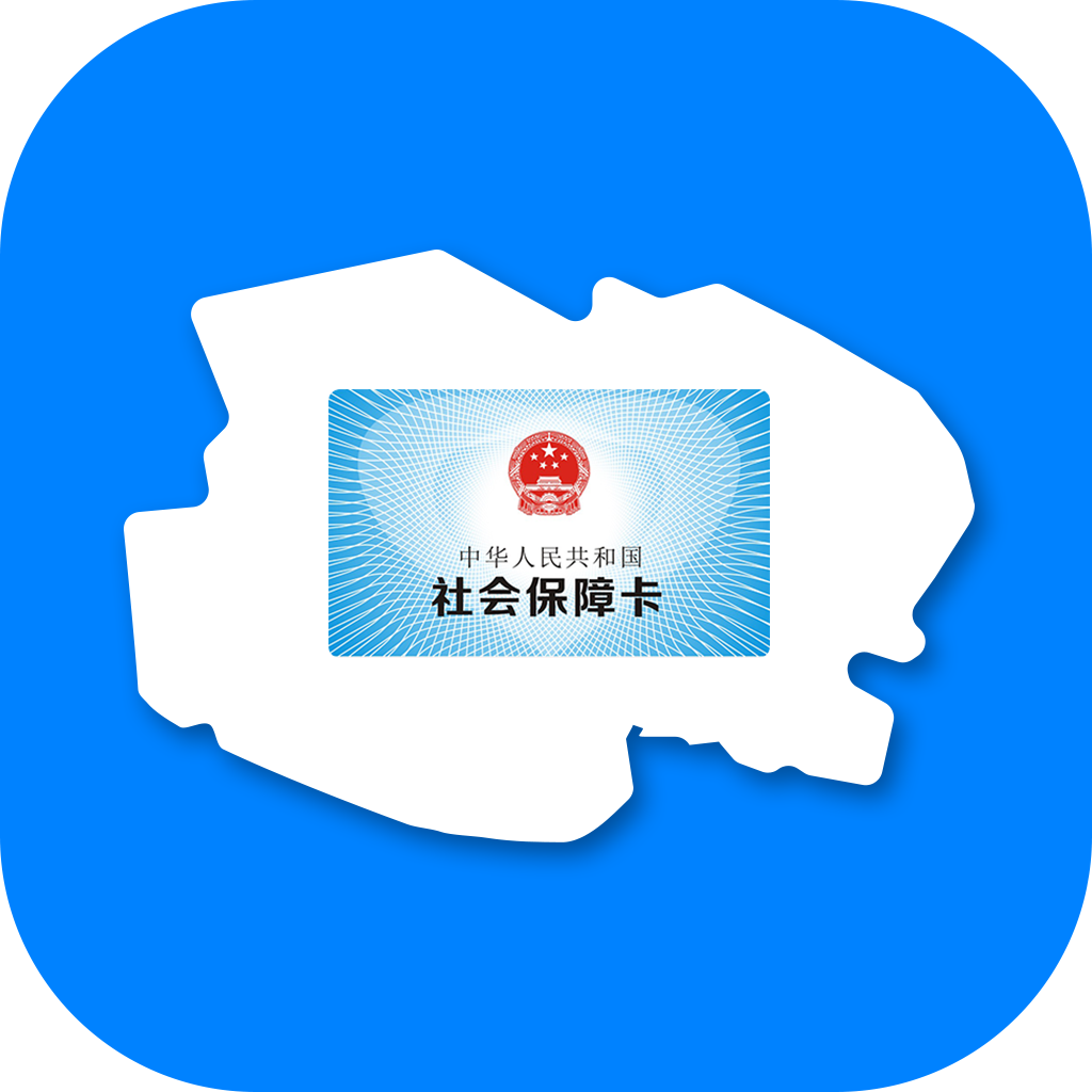 青海人社通客户端v1.2.03 最新版