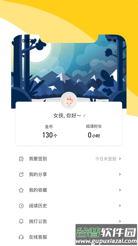 阅扑app截图2