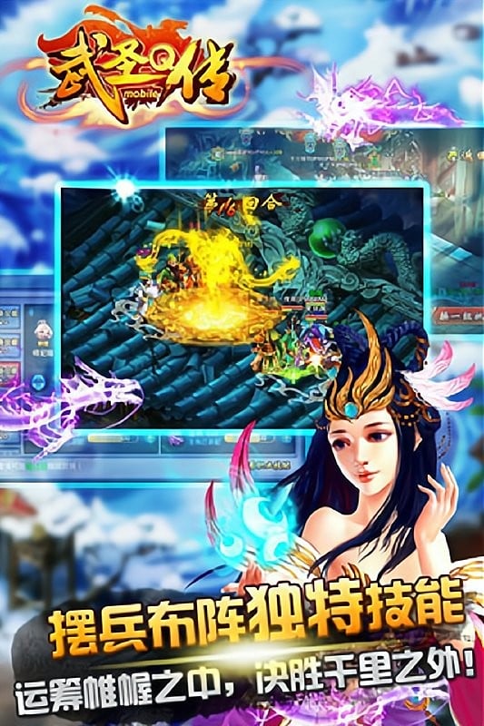 武圣q传游戏截图1