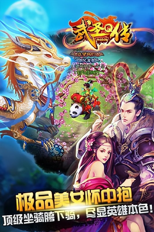 武圣q传游戏截图2