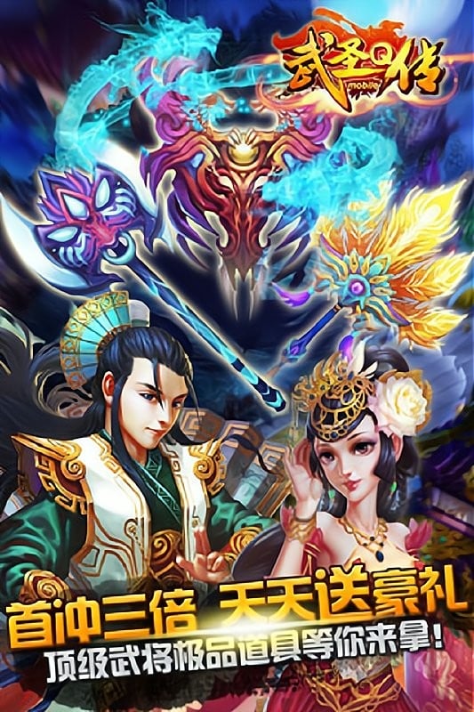 武圣q传游戏截图3