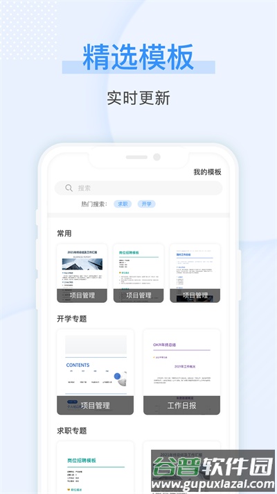 随看手机文档在线编辑软件截图3